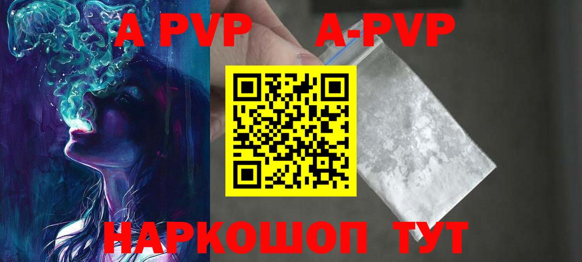 Alpha-PVP Соль Гулькевичи
