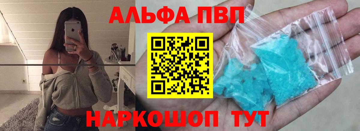 Alfa_PVP мука  Альфа ПВП СК КРИС  Вход с VPN  A-PVP СК КРИС  Гулькевичи 