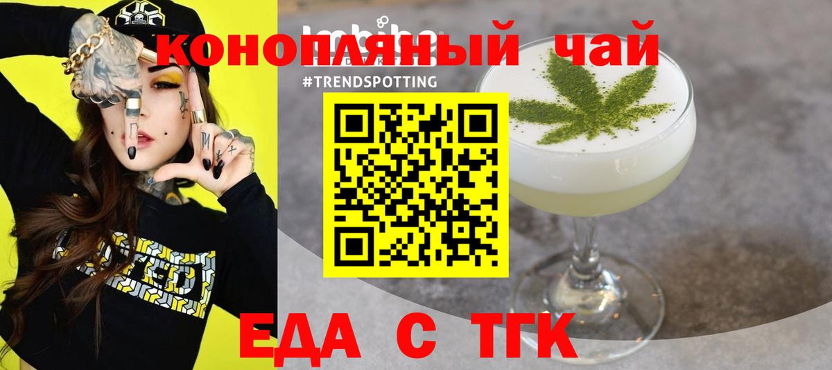 Cannafood марихуана Гулькевичи