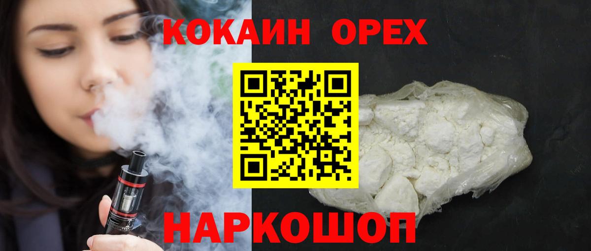 Cocaine FishScale Гулькевичи