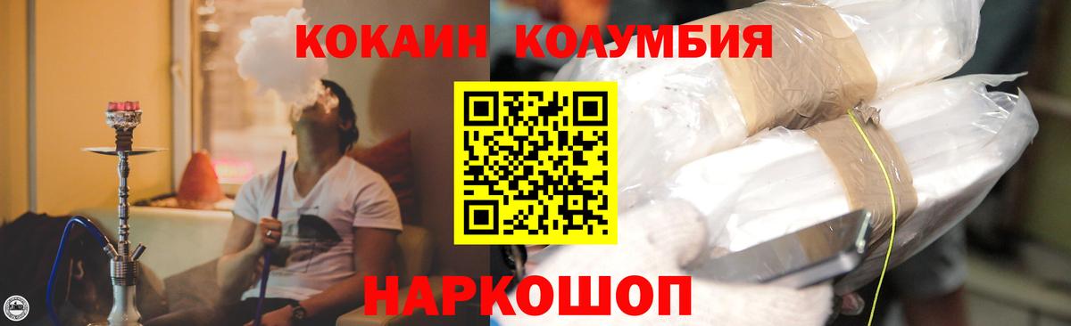 Cocaine Columbia  Вход с VPN  Гулькевичи  Кокаин Боливия 