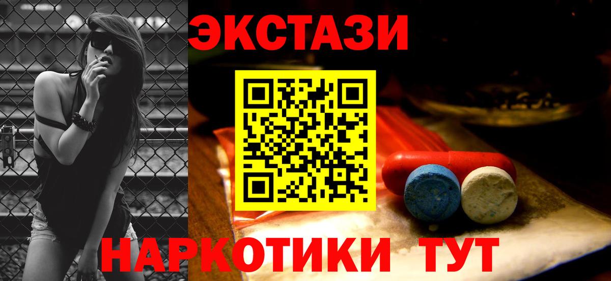 Экстази ешки  Экстази  Экстази Philipp Plein  Гулькевичи  Вход с VPN 