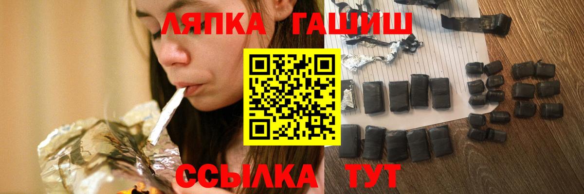 Гашиш гарик  Вход с VPN  ГАШИШ  ГАШИШ гашик  Гулькевичи 