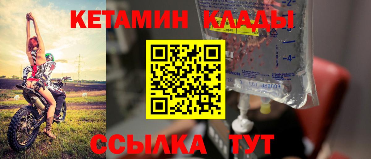 Кетамин ketamine Гулькевичи