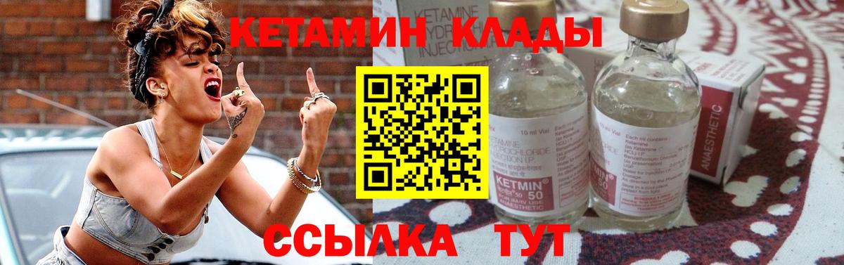 Кетамин VHQ  Вход с VPN  нарко площадка телеграм  Гулькевичи 