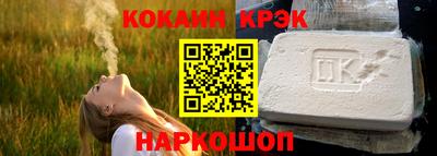 кокаин премиум Владивосток