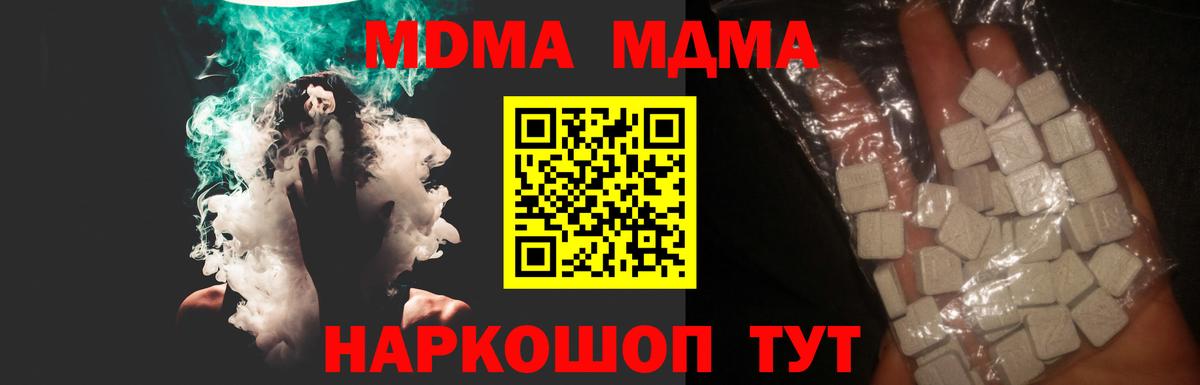 МДМА молли  МДМА кристаллы  Гулькевичи  Вход с VPN 