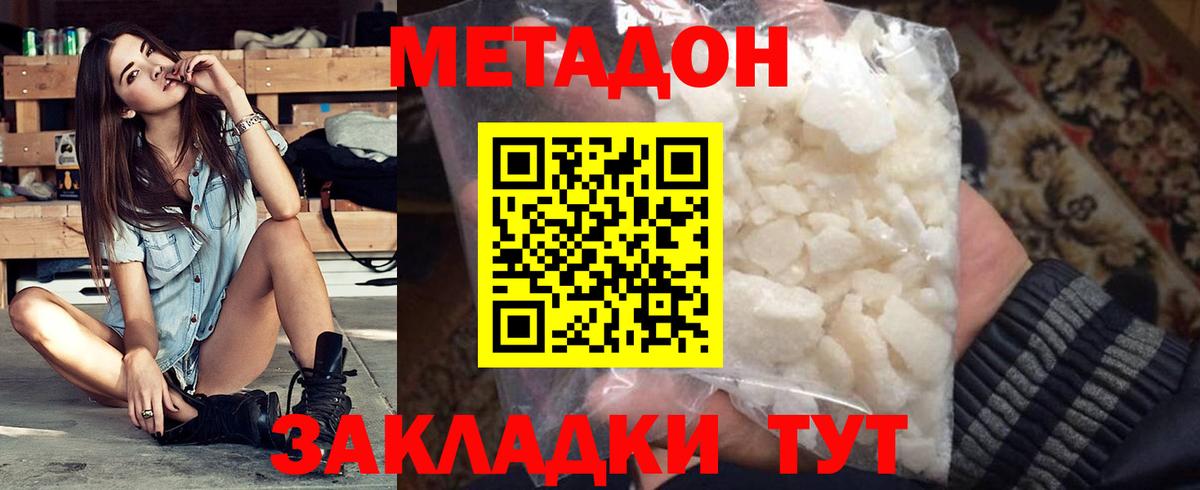 Гулькевичи    tor  МЕТАДОН кристалл  Вход с VPN  Метадон methadone 
