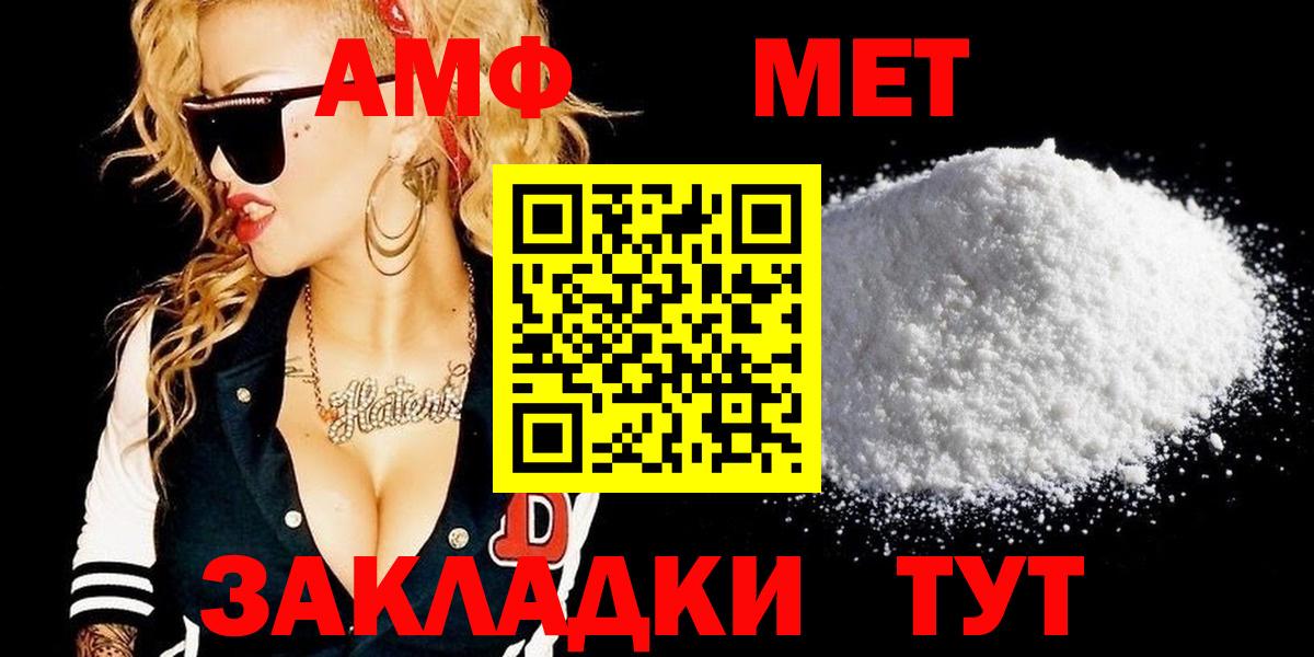Первитин кристалл Гулькевичи