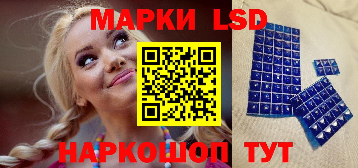 Наркотические марки 1500мкг  Наркотические марки  Гулькевичи  Вход с VPN 