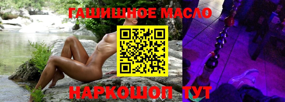 Гулькевичи  Дистиллят ТГК концентрат  Вход с VPN 